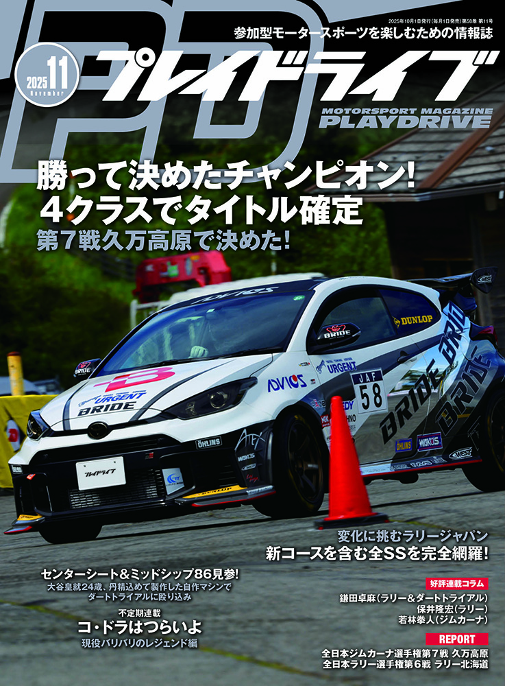 PD_2511_cover.jpg