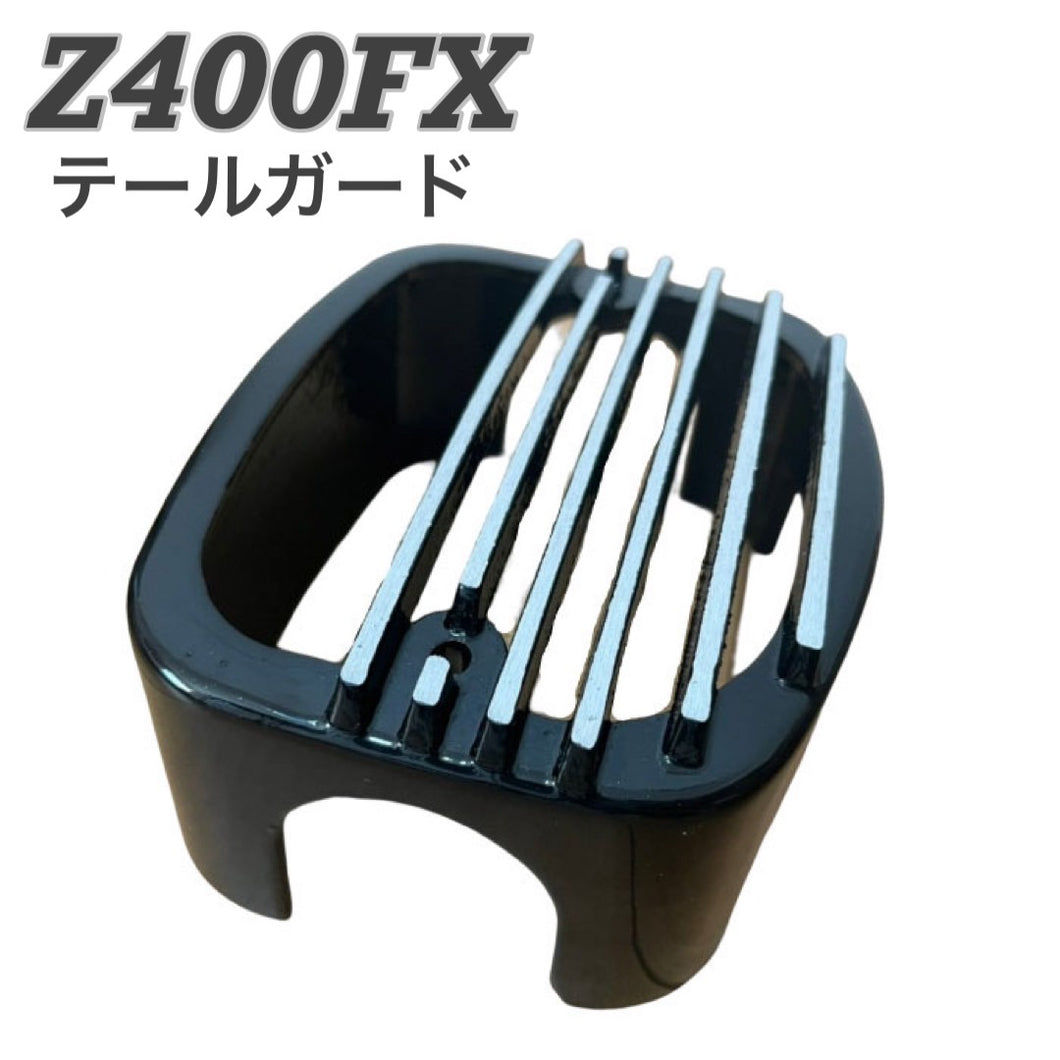 Z400FX テールガード 黒 バイク – プレイマンズ コーポレーション