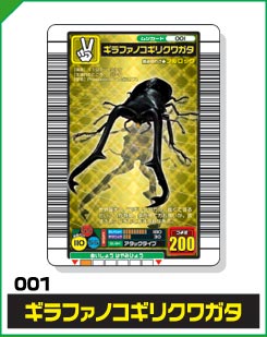 ムシキングカード一覧表 | 昆虫王者HP - 楽天ブログ