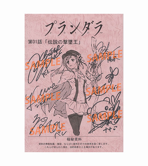 御坊茶魔 ロウきゅーぶ! キャストサイン入り台本 御坊茶魔 ロウきゅー