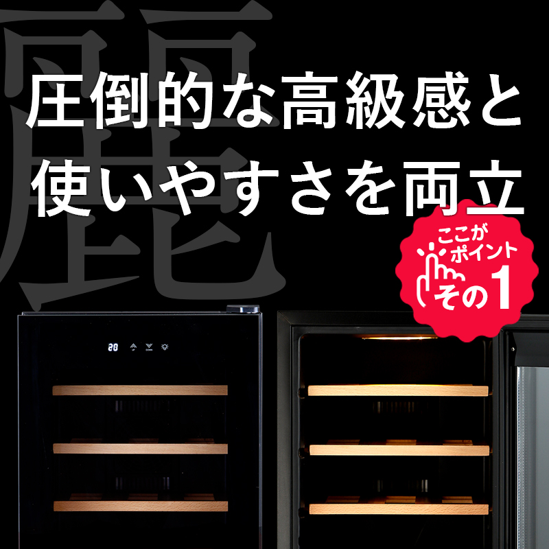 18ボトル BWC-018PS | ワインセラー PlusQ（プラスキュー）公式サイト