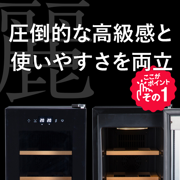 18ボトル BWC-018P | ワインセラー PlusQ（プラスキュー）公式サイト