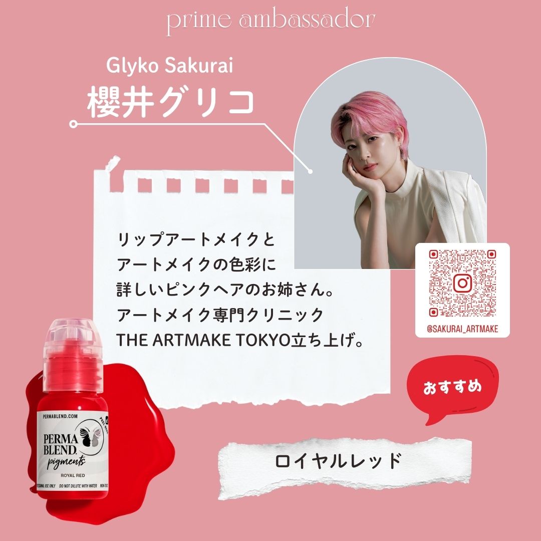 Sweet Lip - Royal Red – PMU ink