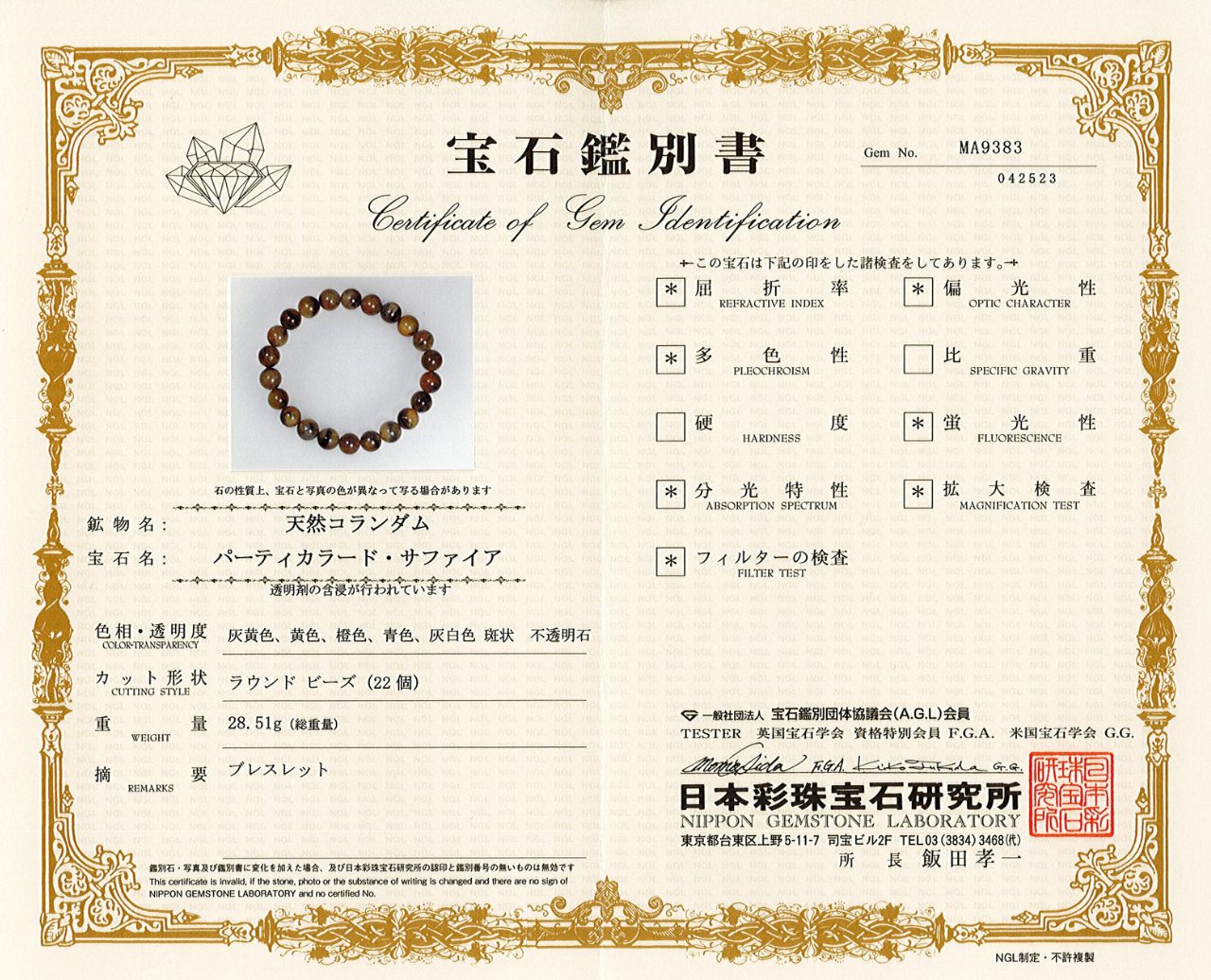 バイカラー・サファイア ブレスレット 10mm PE033 - プレミアム天然石