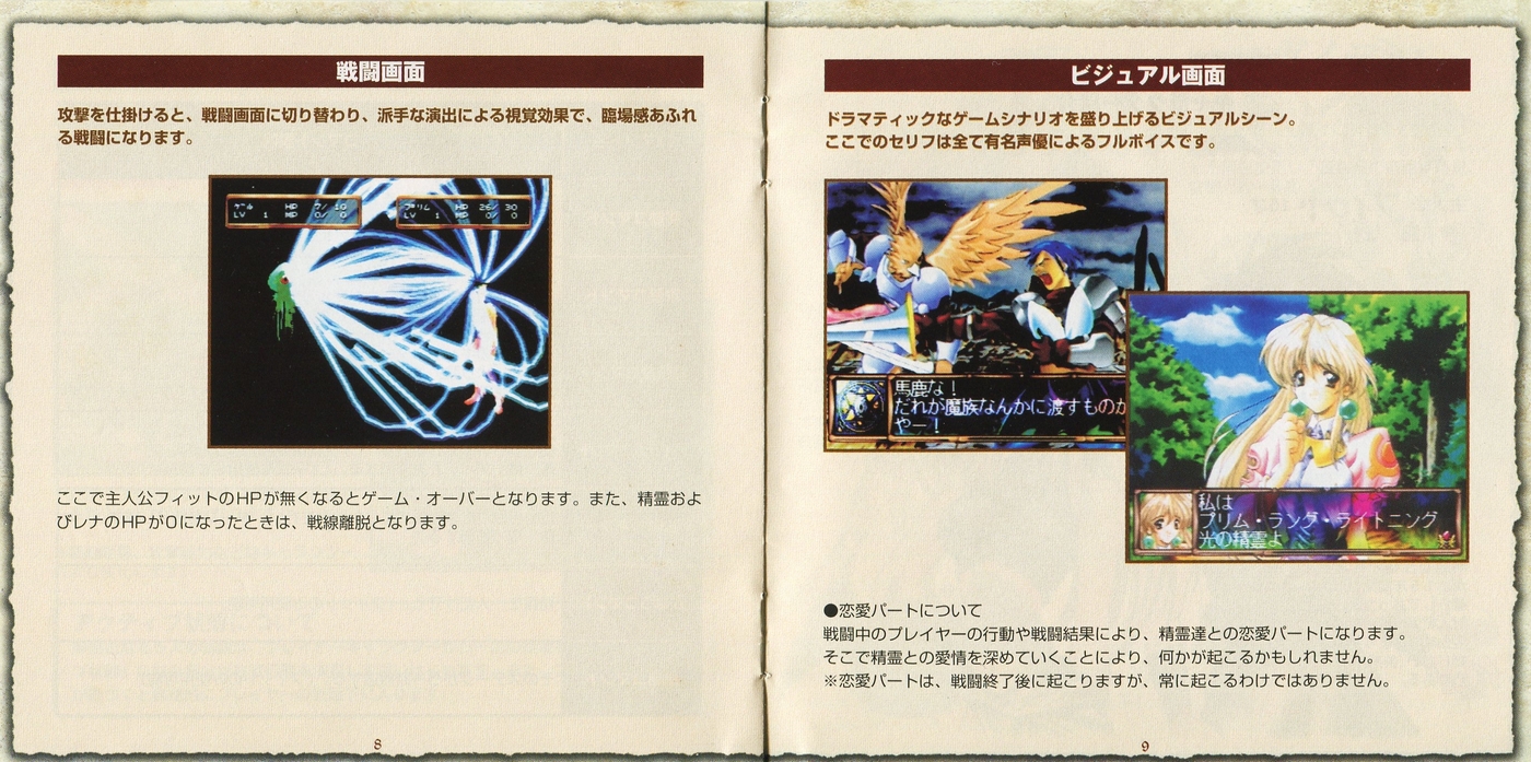 精霊召喚 説明書 - PSのトリセツ