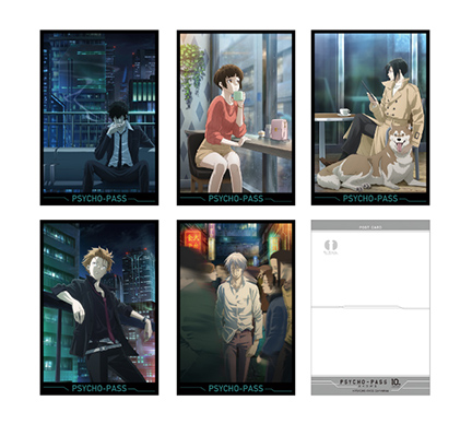 ポストカードセット5枚セット｜GOODS｜アニメ『PSYCHO-PASS サイコパス