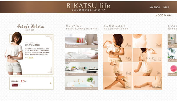 女性を輝かせるパソコン「Floral Kiss」の新製品を発売 : 富士通