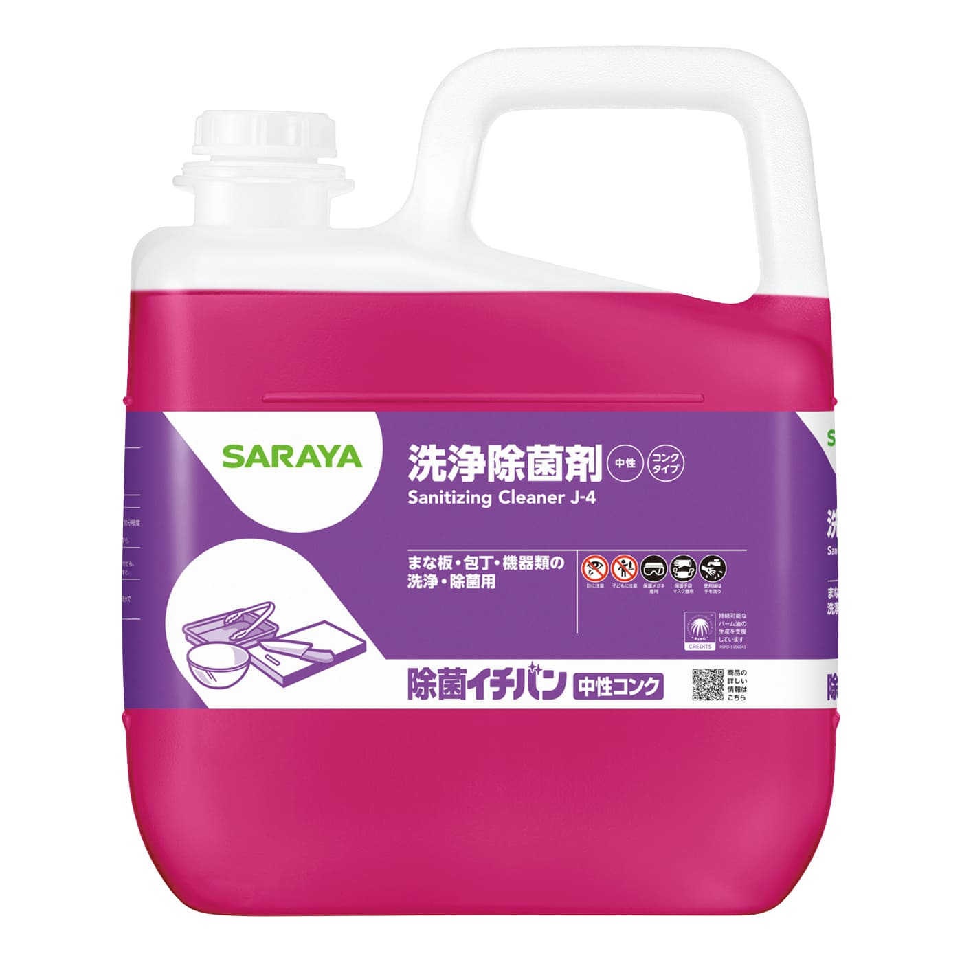 除菌イチバン中性コンク 5kg | 除菌イチバン中性コンク | 製品情報