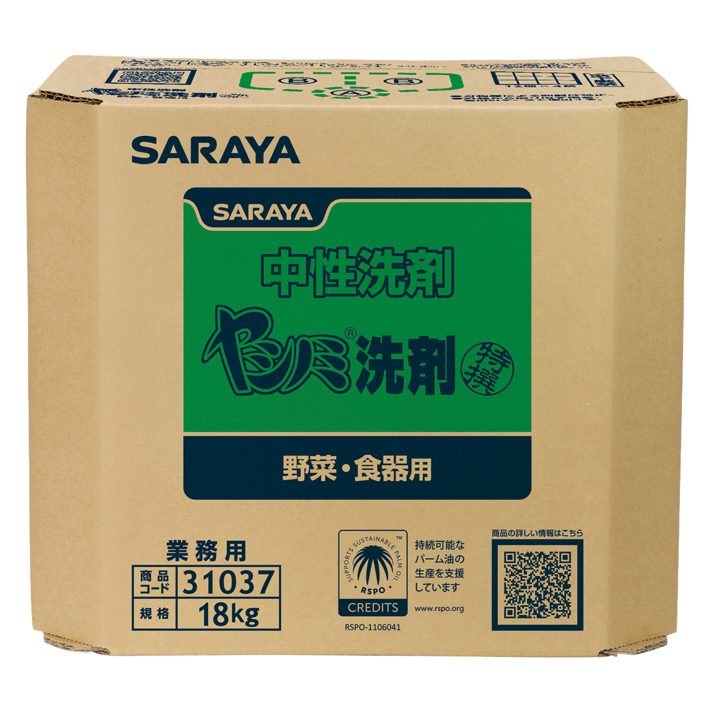 特撰ヤシノミ洗剤 18kg B.I.B. | 特撰ヤシノミ洗剤 | 製品情報