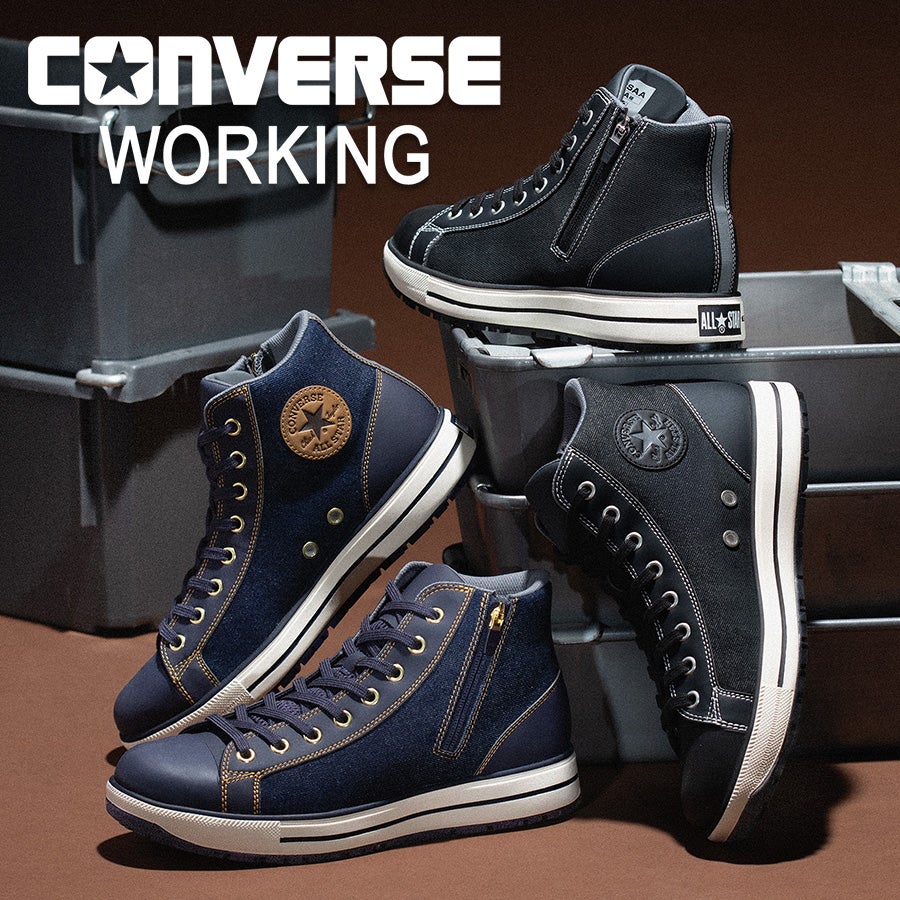 コンバース ワーキング 安全靴 | プロノ公式オンラインストア