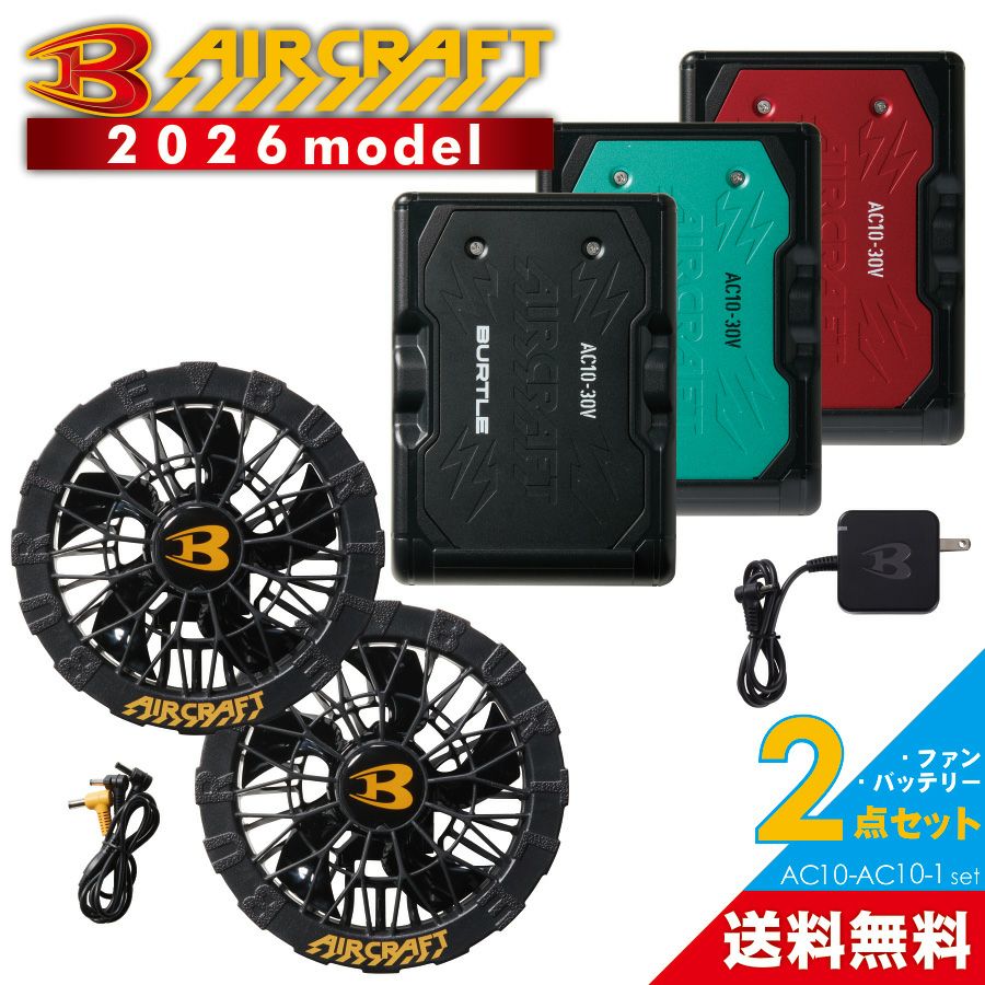 空調作業服 バッテリー・ファン | プロノ公式オンラインストア