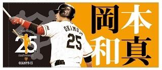 巨人 読売ジャイアンツ 岡本和真 25 直筆サイン色紙 Amazon.co.jp