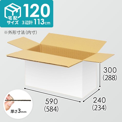 宅配120サイズ】1100×1100パレットぴったりサイズダンボール箱［1段8箱