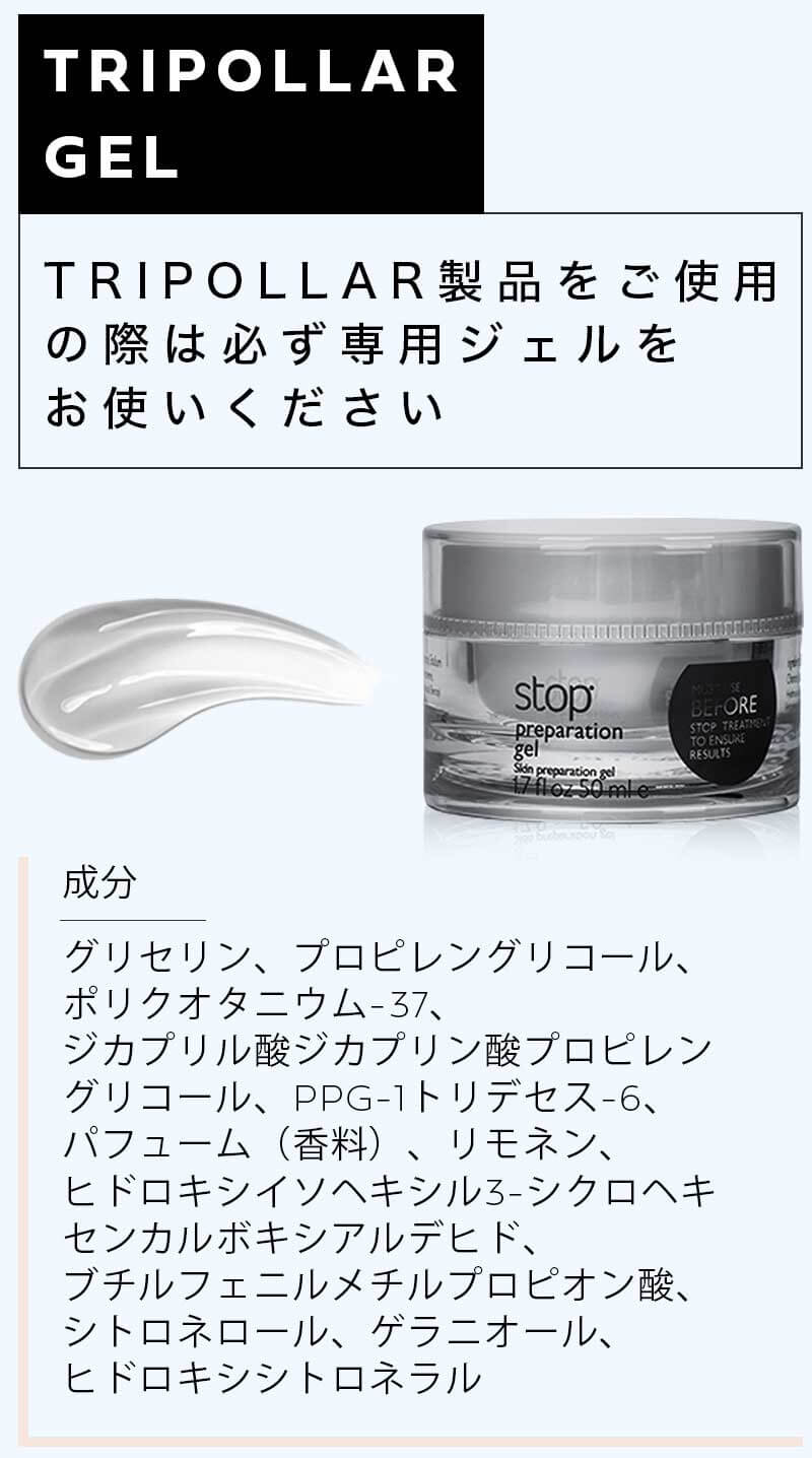 顔用 家庭用美顔器 TRIPOLLAR STOPV (トライポーラストップ ブイ)