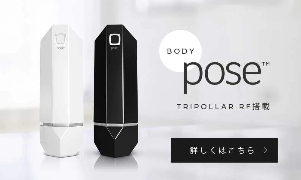 トライポーラ式RF+DMA美顔器 STOP V – アーリーバード オンライン