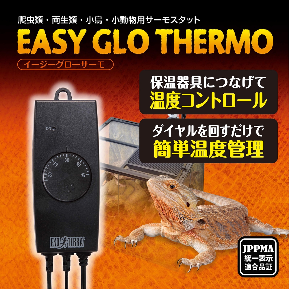 爬虫類用ヒーター 暖突М 2枚 GEX ICサーモスタット セット 爬虫類用