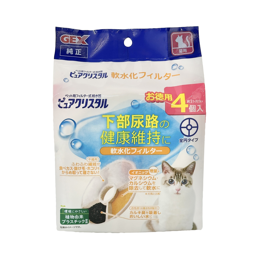 ピュアクリスタル 軟水化フィルター 全円 猫用 4個入 | ジェックス株式会社