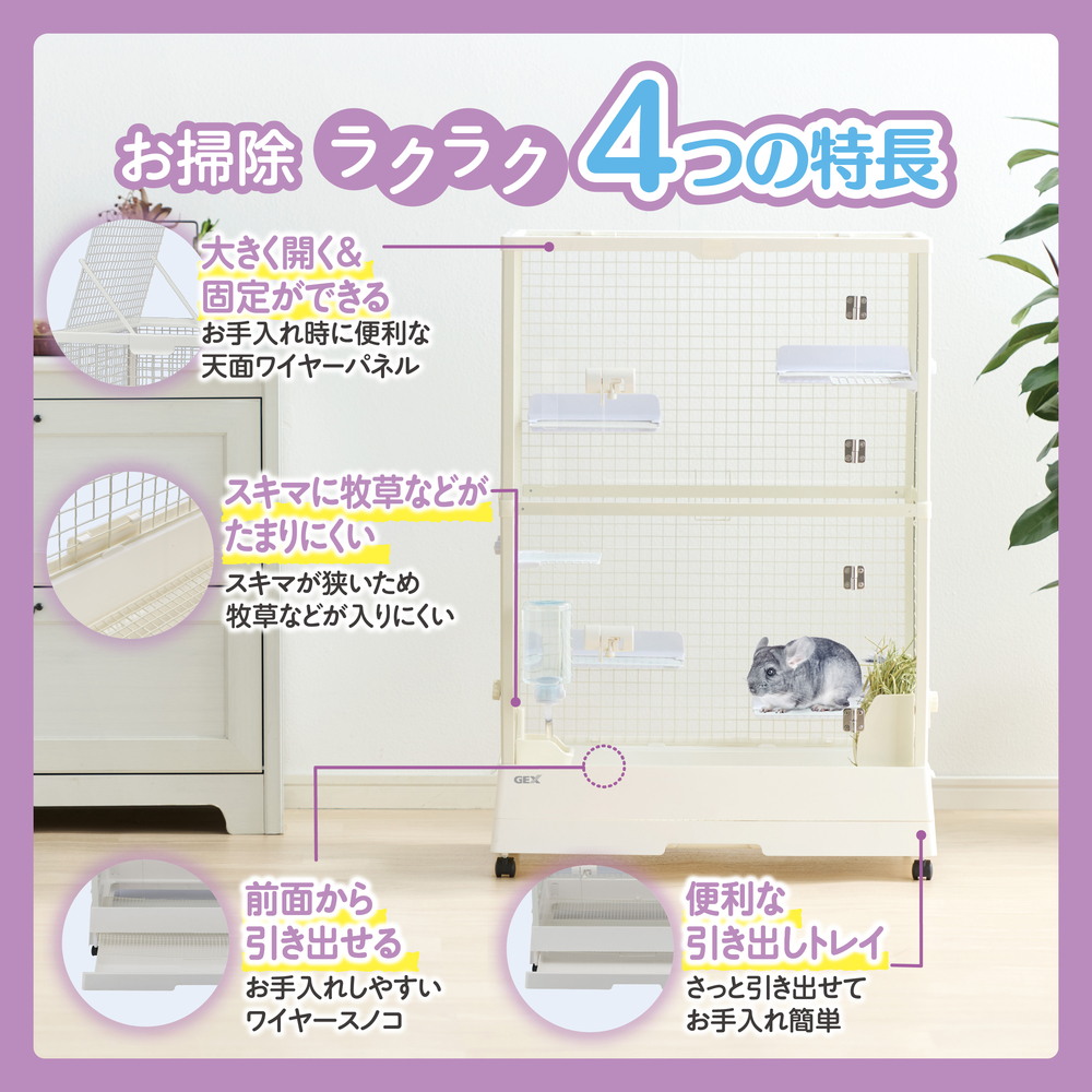 クリアフロント70High | ジェックス株式会社