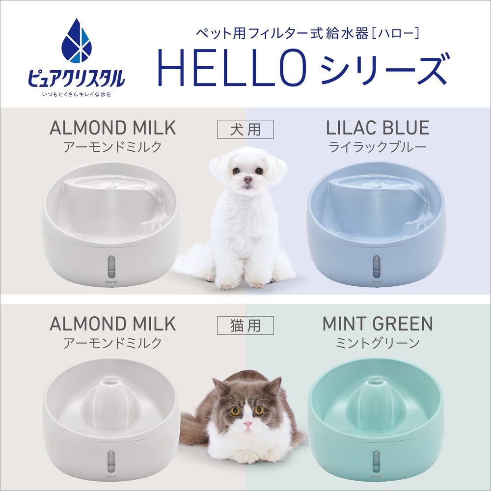 ピュアクリスタル ハロー 950mL 猫用 アーモンドミルク | ジェックス