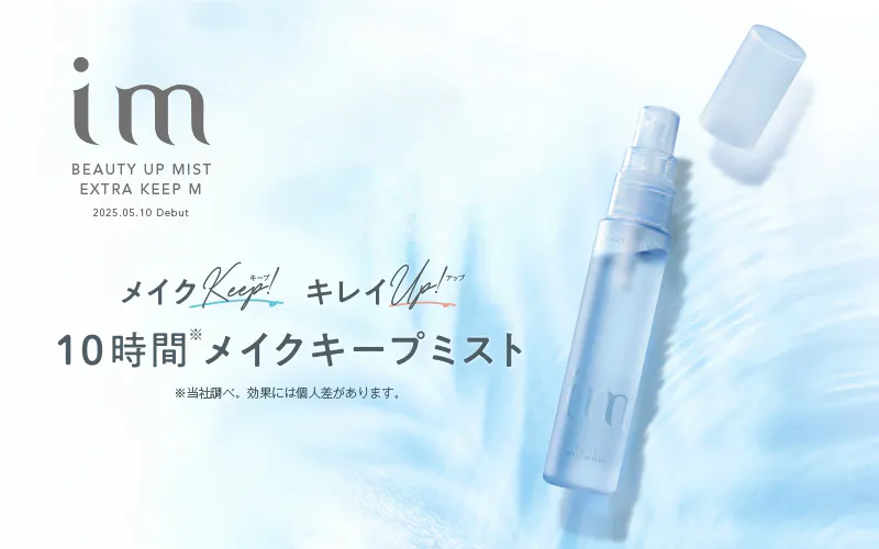 im（アイエム）フェイス&バング リセットパウダー & ビューティアップ