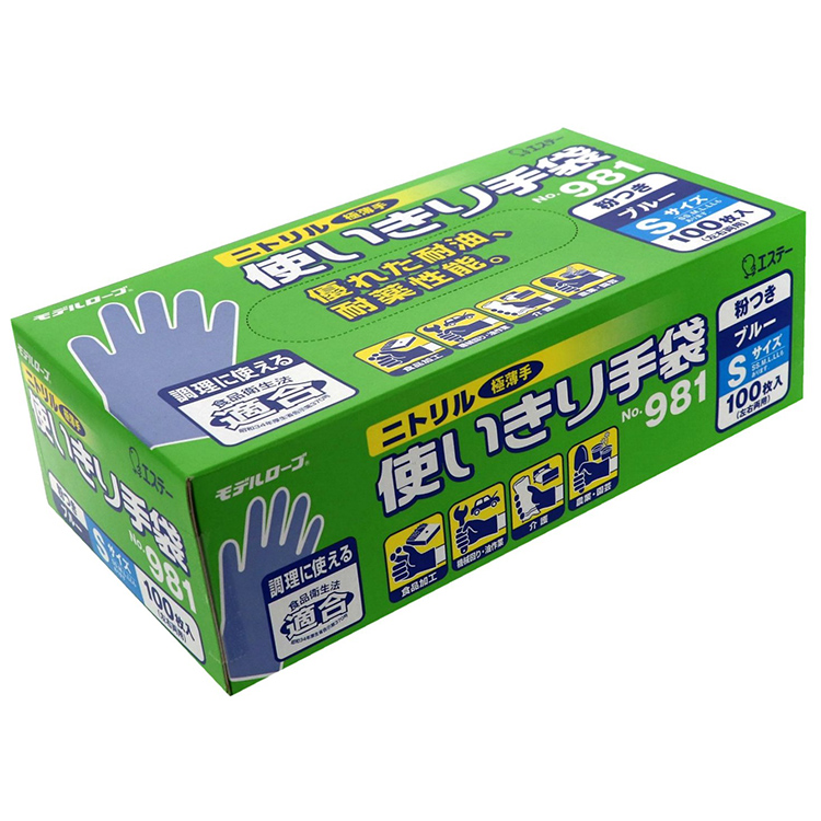 モデルローブ No.981 ニトリル使いきり手袋(100枚・粉つき) ブルー S