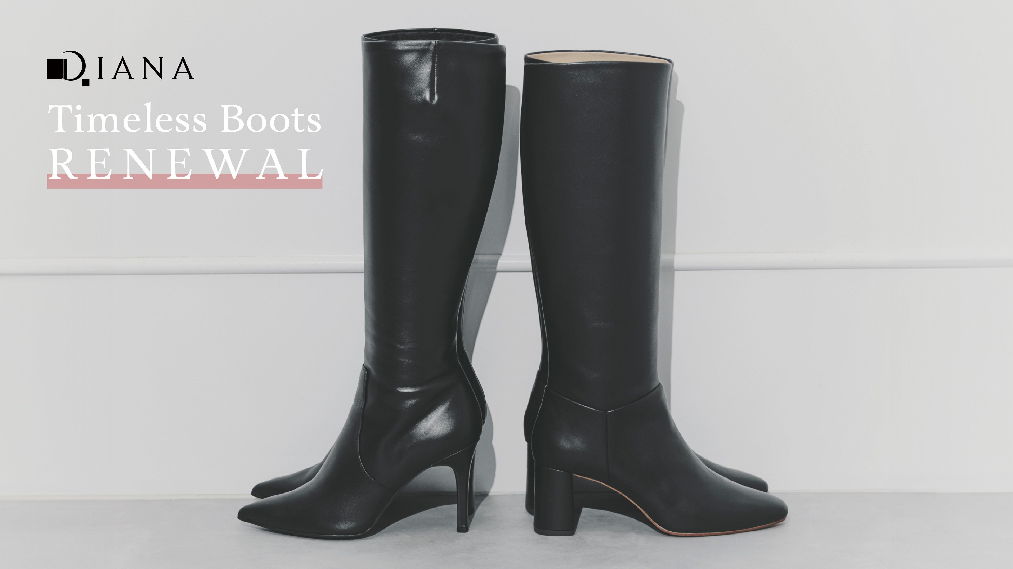 ダイアナ】お客様より長年愛されてきた美シルエットのブーツが