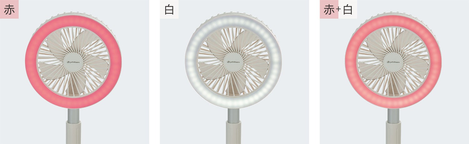 あらゆるシーンに心地よい『光』と『風』を 「ファイテン 健光浴ファン