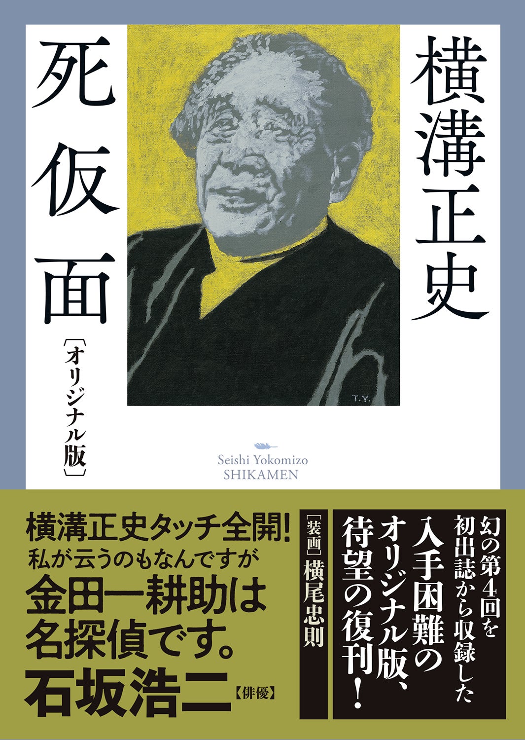放浪の俳人・種田山頭火没後80年、32年ぶりの新全集を編纂！『新編