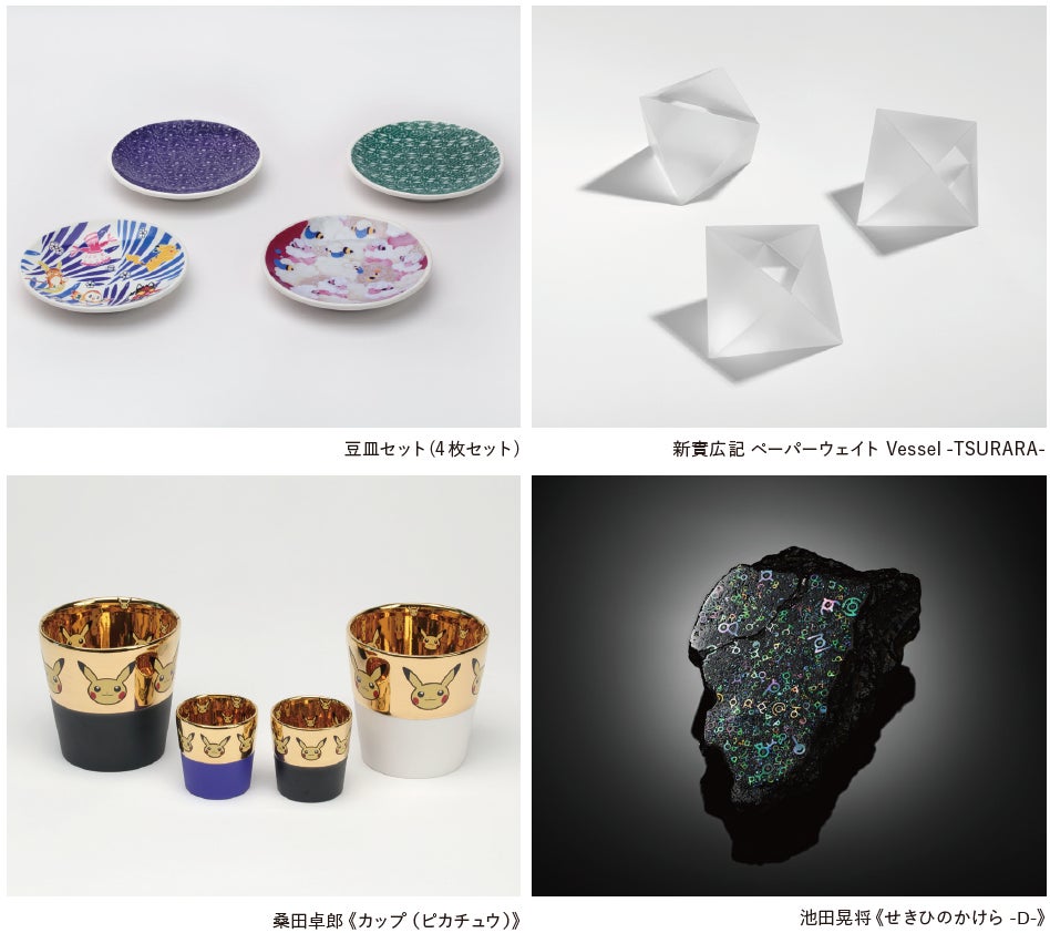 ポケモン×工芸展ー美とわざの大発見ー」東京会場より新たなグッズが
