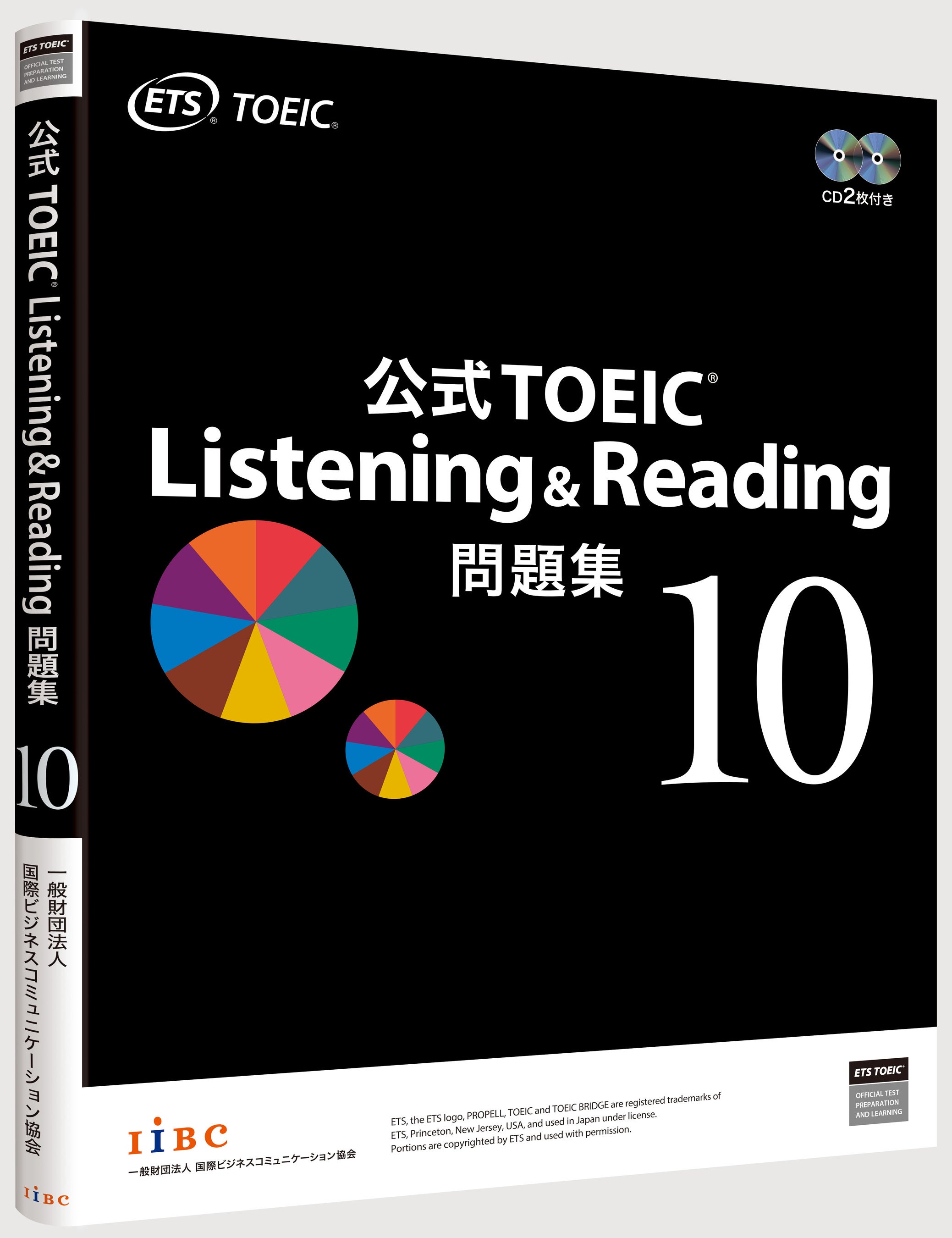 公式TOEIC® Listening & Reading問題集10』 TOEICの日（10月19日）に