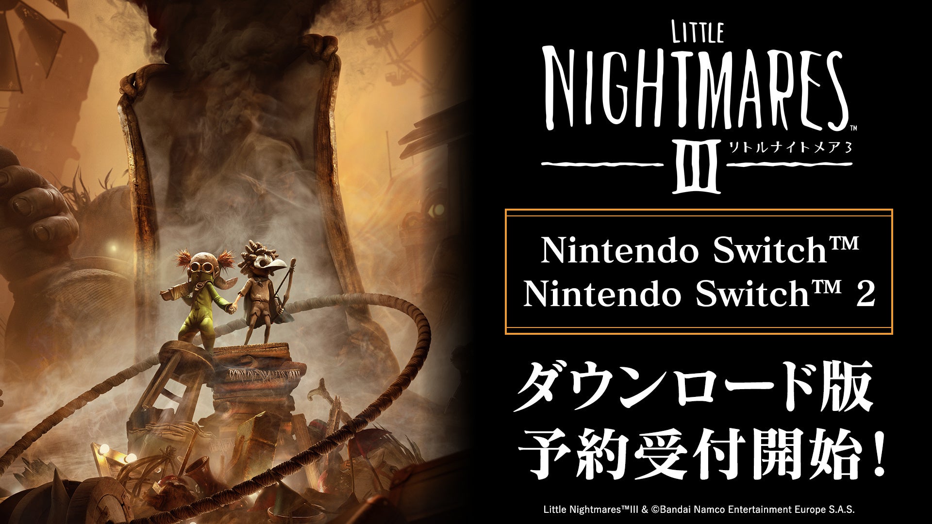 リトルナイトメア3』Nintendo Switch™ 2 ＆ Nintendo Switch