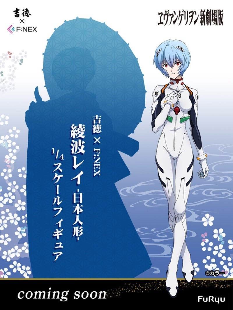 フィギュアの祭典「ワンダーフェスティバル2026[冬]」にフリューが出展