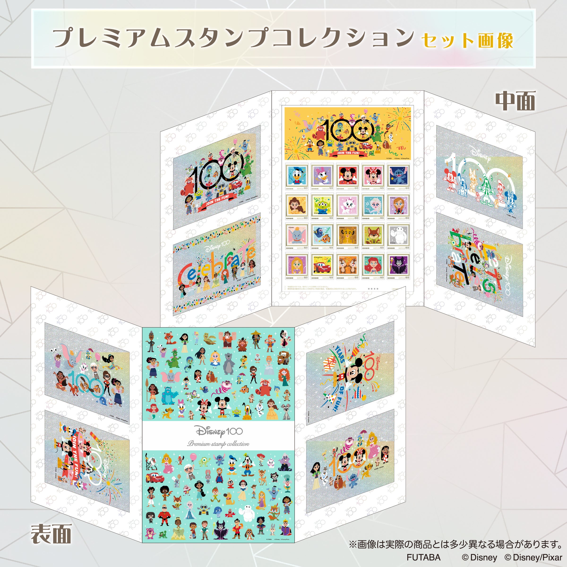 フタバ、ディズニー創立100周年の一環として「フレーム切手セット」を