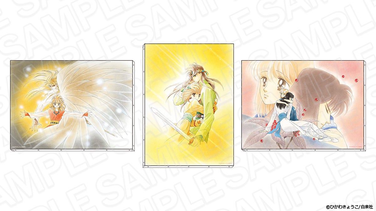 ひかわきょうこ「彼方から」～30th Anniversary Shop～不朽の名作