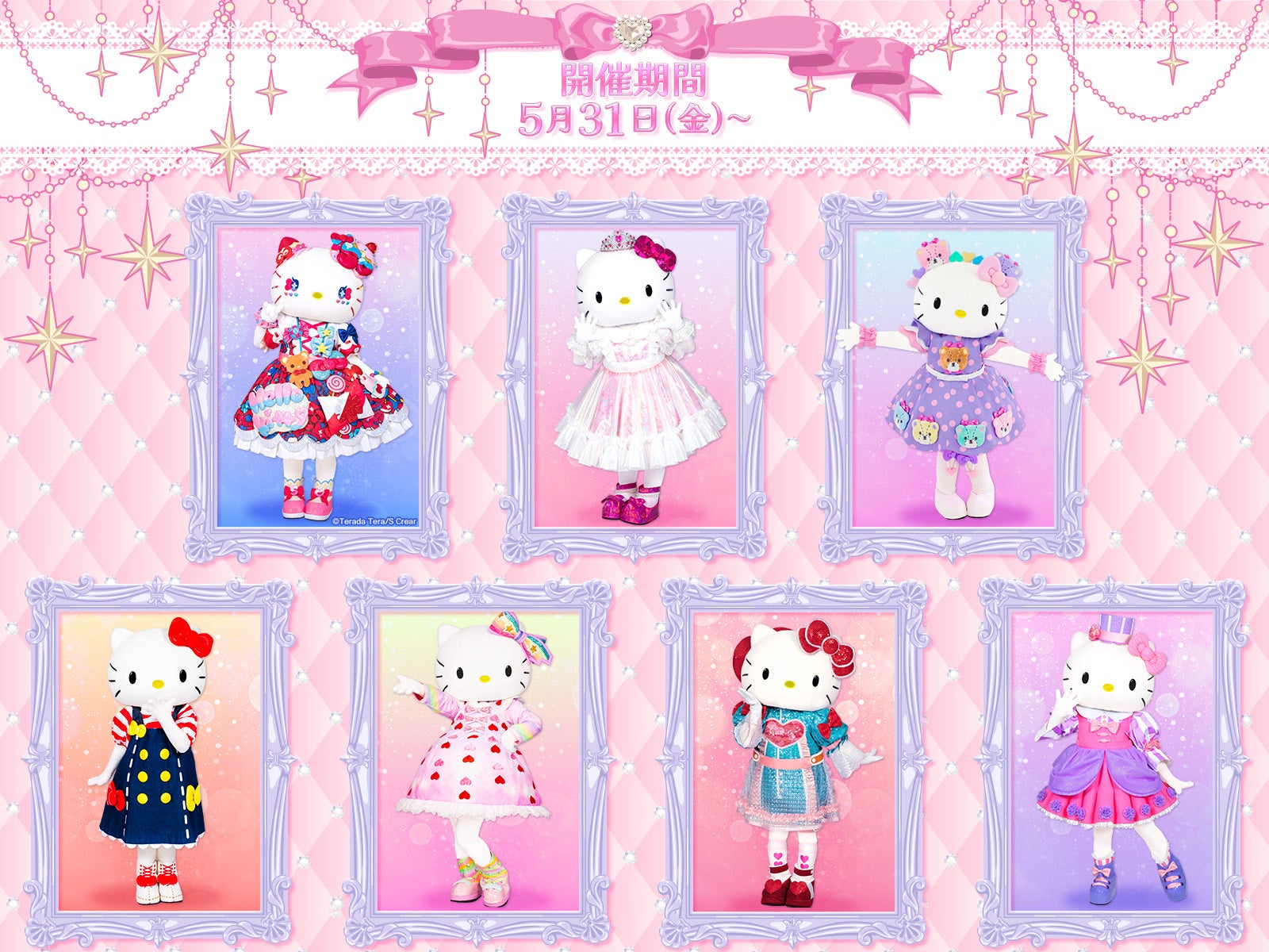 Hello Kitty 50th Anniversary」グリーティングやイルミネーション