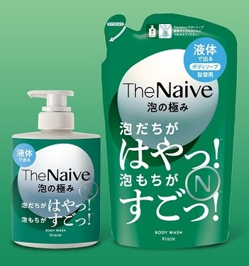 泡だちがはやっ！ 泡もちがすごっ！ ナイーブ史上最高傑作 「The Naive