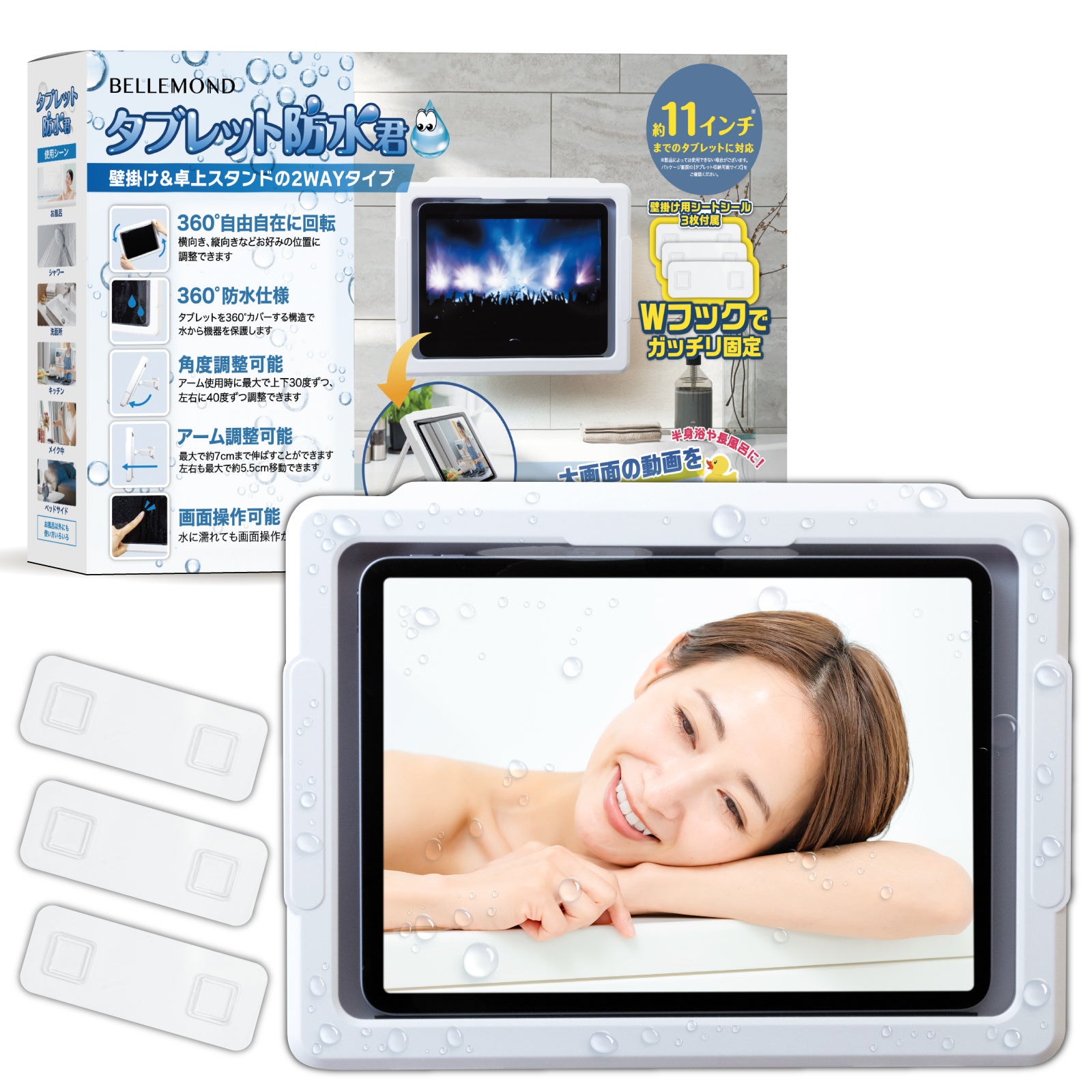 お風呂が楽しくなるグッズ】タブレット防水ケースで、映画や動画を大