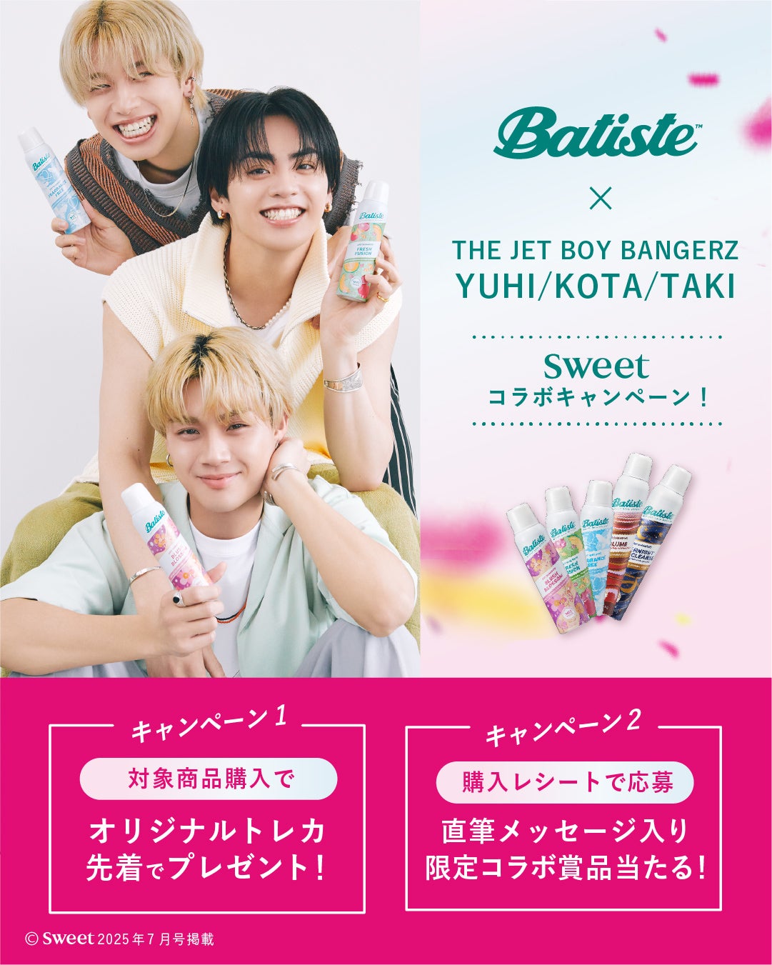 THE RAMPAGE 藤原樹 THE JET BOY BANGERZ YUHI/KOTA/TAKI】バティスト