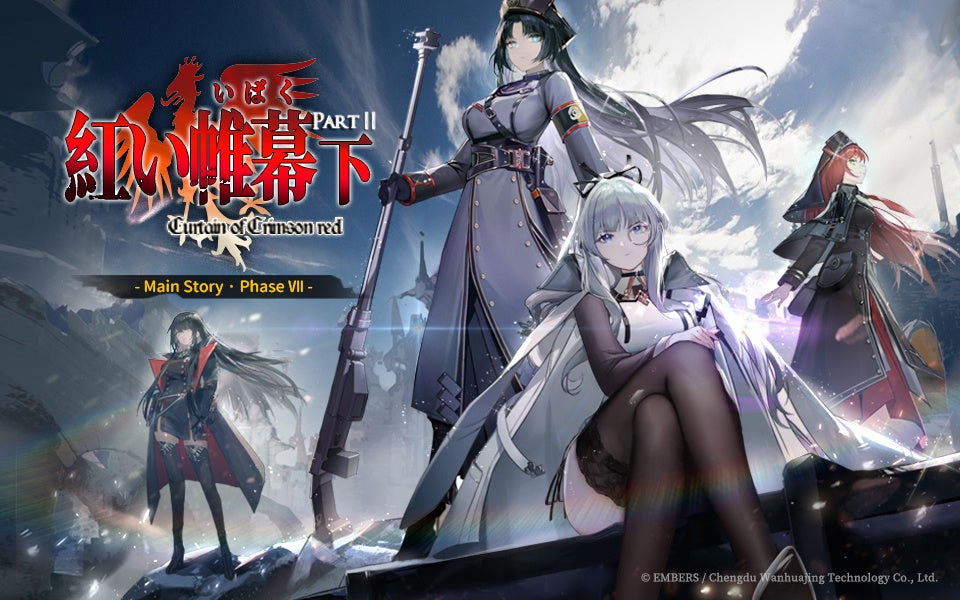 アッシュアームズ-灰燼戦線-」にメインストーリー「紅い帷幕・下編