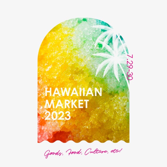 湘南T-SITE】ハワイの魅力が満載の2日間。「HAWAIIAN MARKET」を7/29