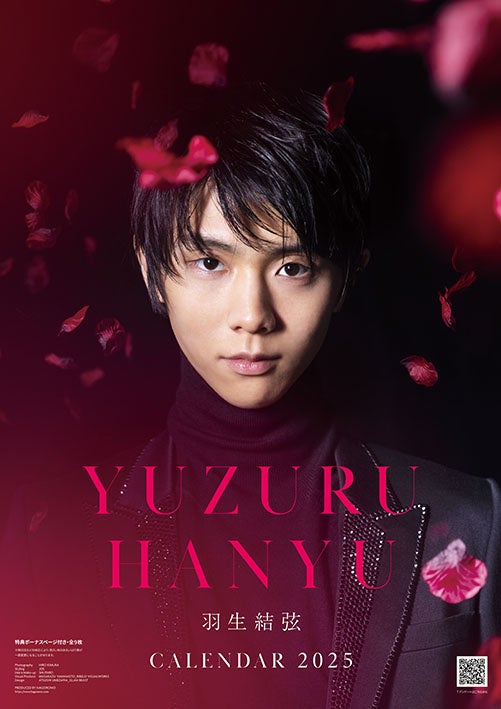 2025年版 羽生結弦 カレンダー】ついに解禁！ 13年目にして初！！完全