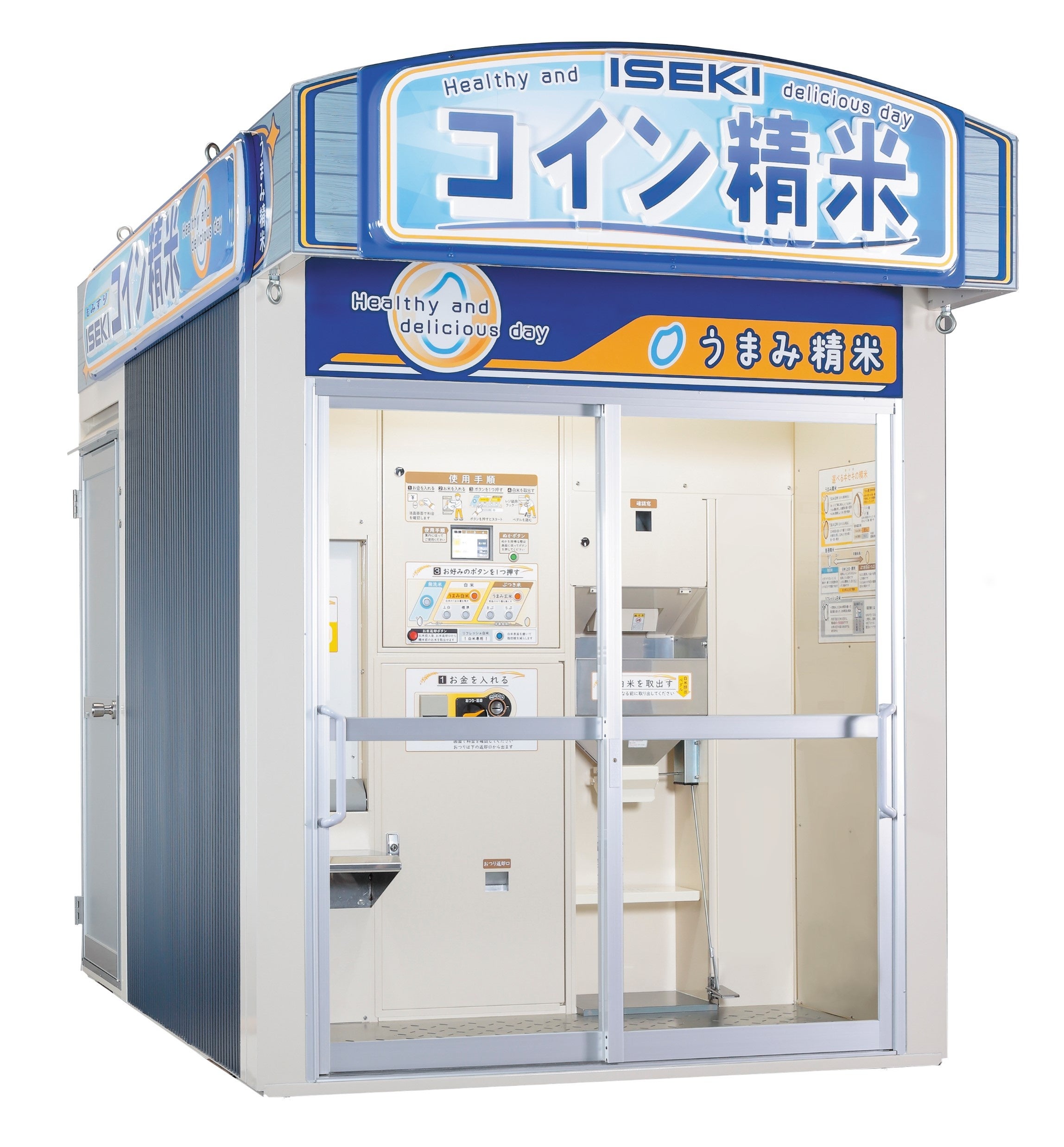 新精米方式】「うまみ」を追求したコイン精米機CP420・CPH420シリーズ