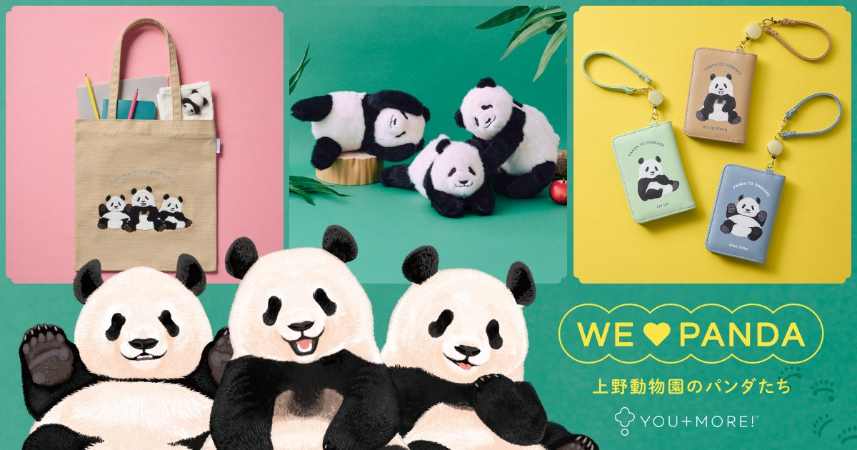 上野動物園の“シャンシャン・シャオシャオ・レイレイ”をモチーフにした