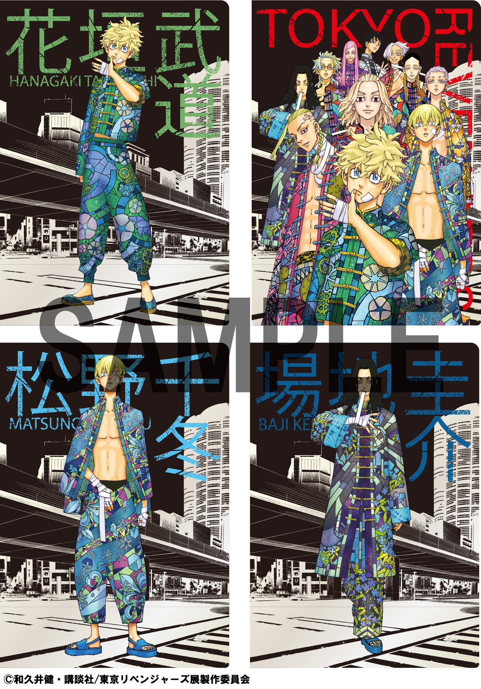 東京卍リベンジャーズ 描き下ろし新体験展 最後の世界線」和久井健先生