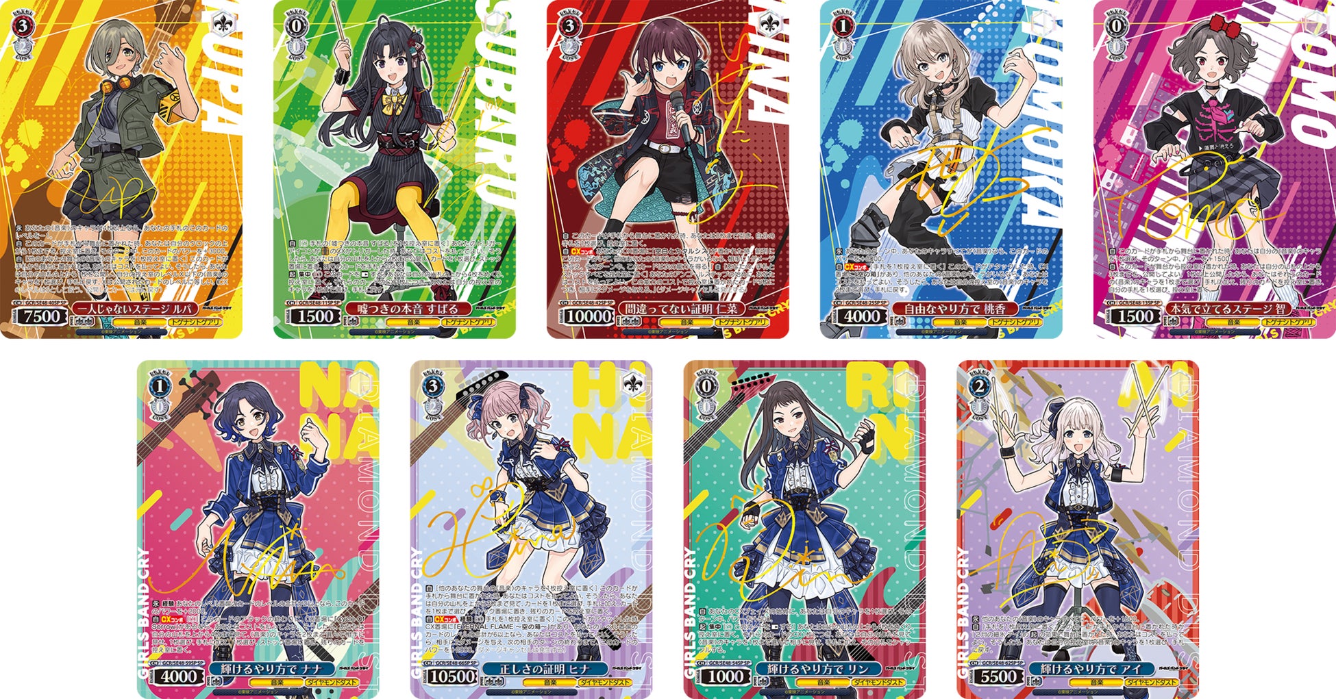 ヴァイスシュヴァルツよりプレミアムブースター ガールズバンドクライ