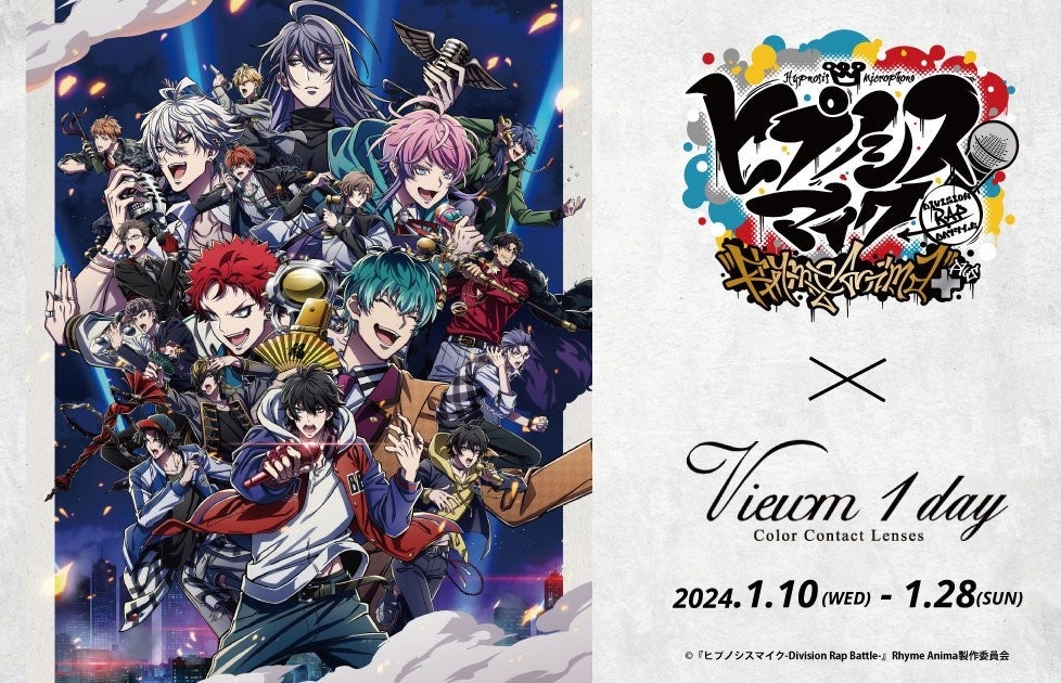 ヒプノシスマイク-Division Rap Battle-』Rhyme Anima ＋」× カラー