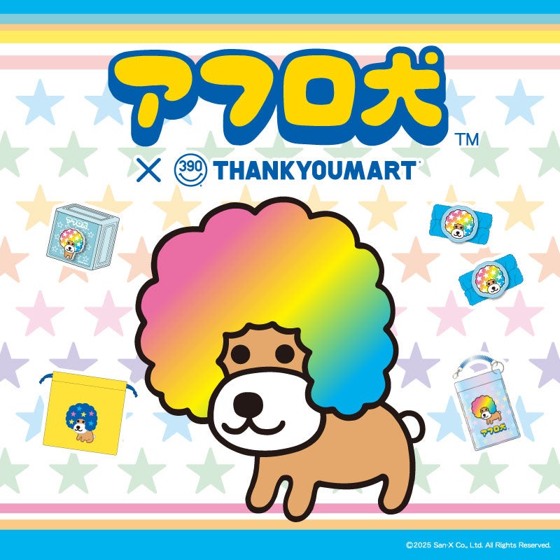 サンキューマート」と「サンエックス」が初めてコラボレーション！第1