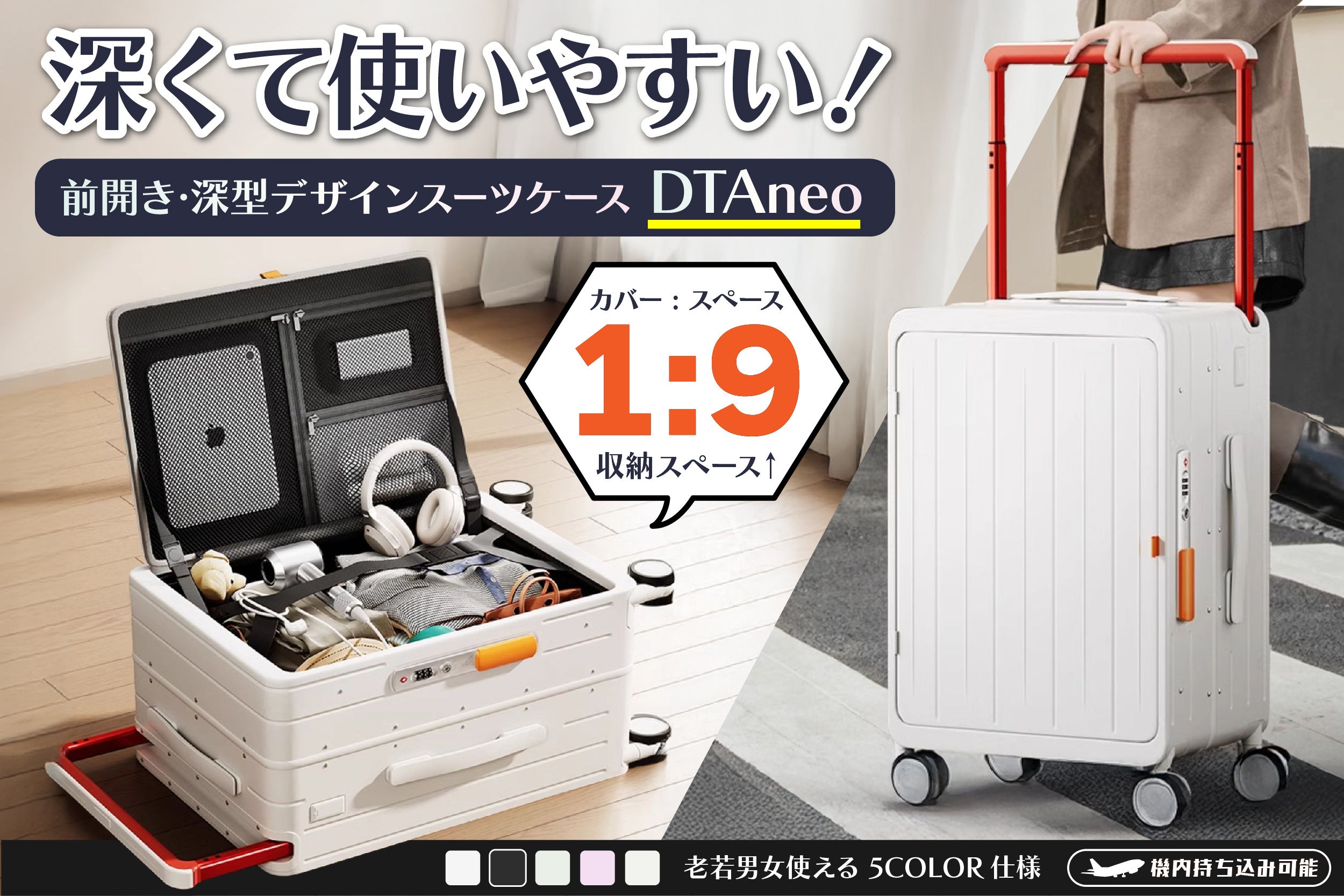 目標金額達成率1100％】【日本初上陸】「深い」から荷物を収納しやすい