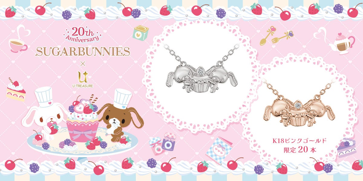 サンリオキャラクターズ】「しろうさ」「くろうさ」をデザインした