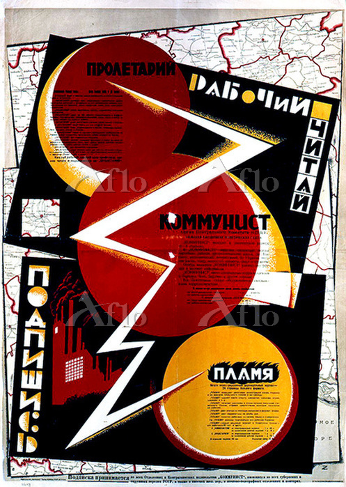 アレクサンドル・ロトチェンコ [77861447]のアート作品 - アフロ